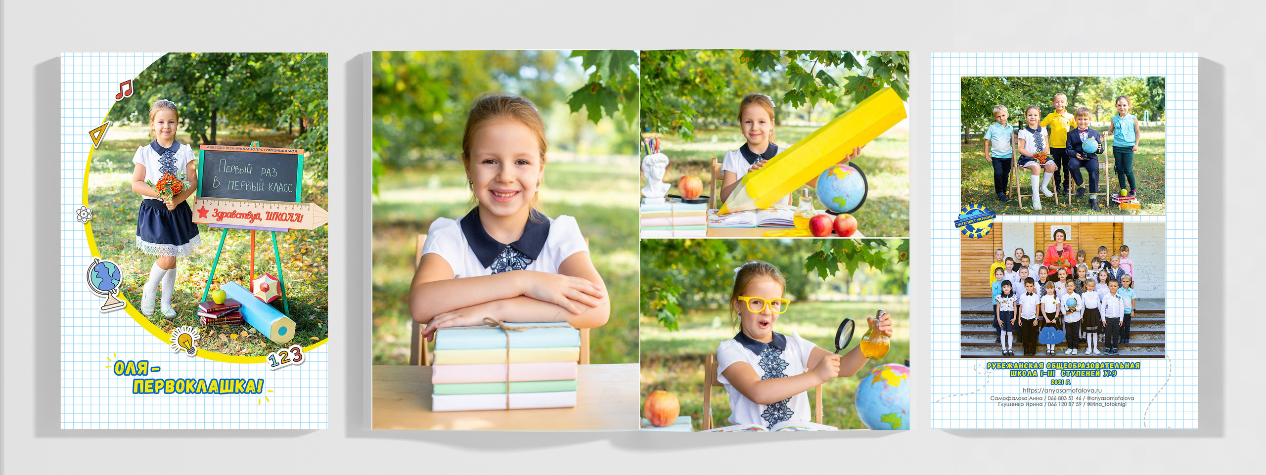 Фотопроект 2021 Здравствуй, ШКОЛА!. Фотограф Аня Самофалова