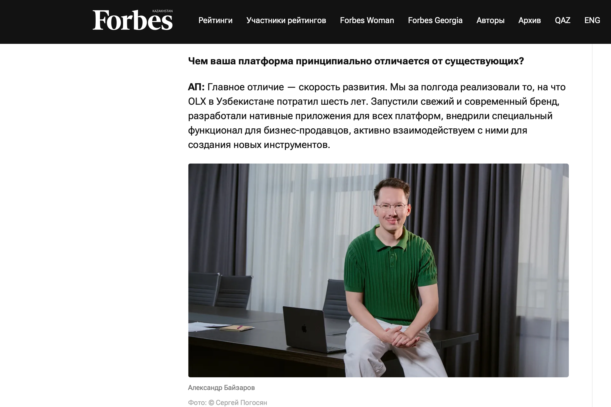 ЖУРНАЛЫ. POGOSYAN SERGEY