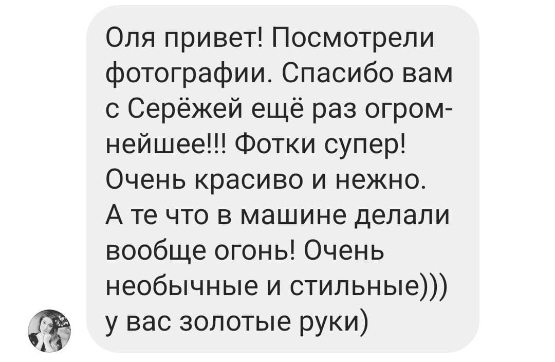 Відгуки. Soel studio. Фотограф Дніпро