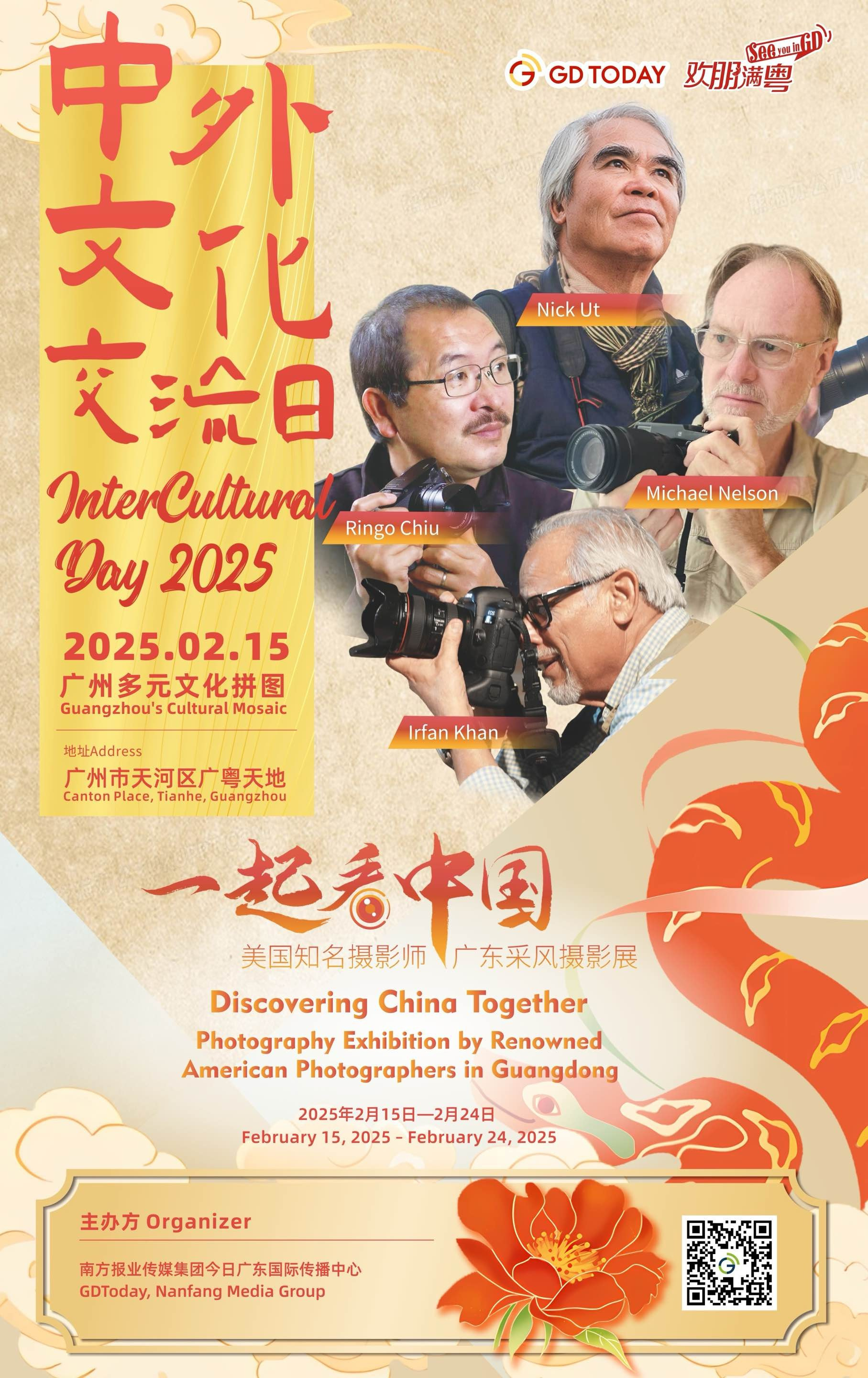 InterCultural Day 2025 📸 Photo review by Yukophotography| 中外文化交流日 | 📍Guangzhou, China 🇨🇳