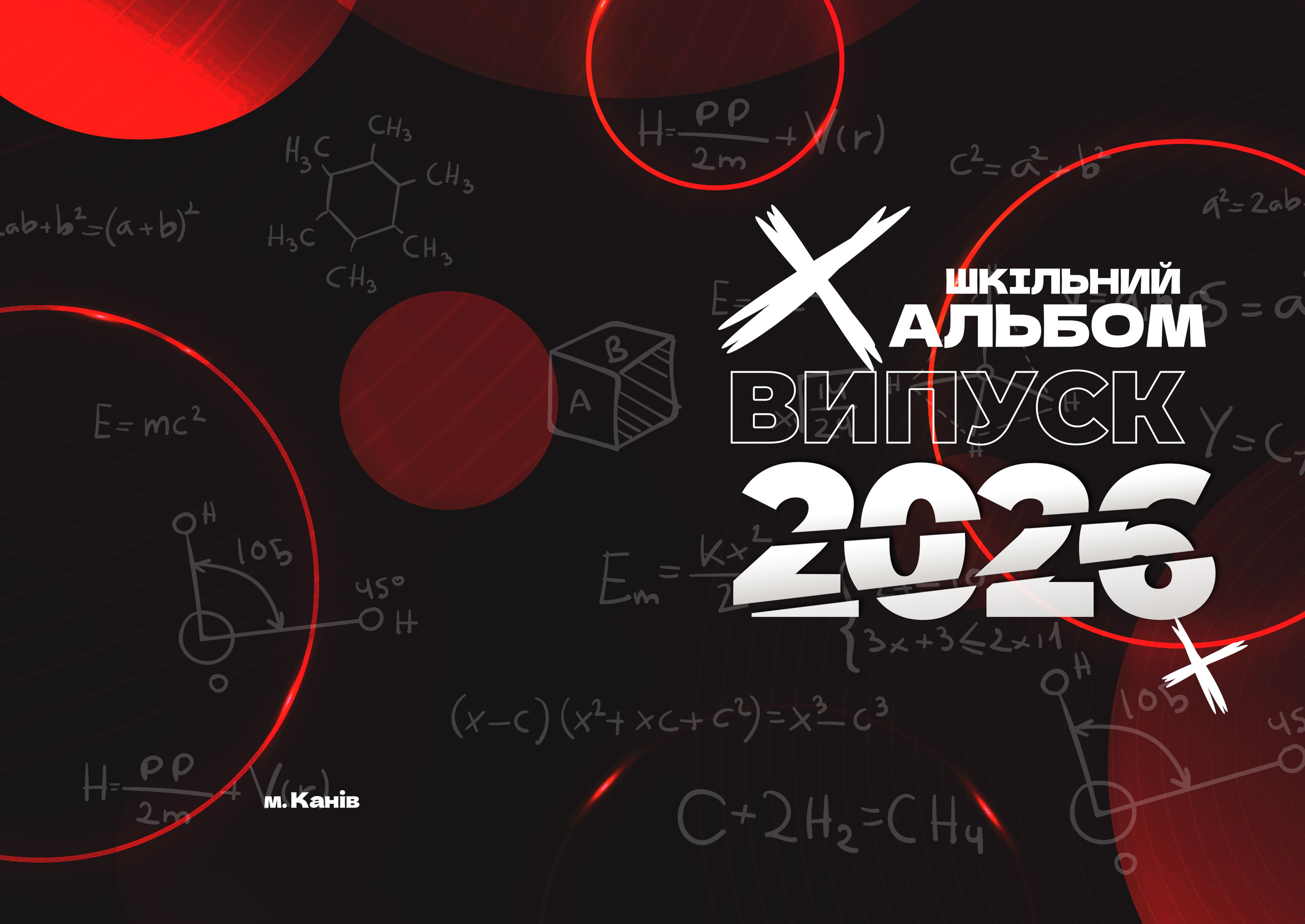 Приклад. Фотограф — Юрій Носач