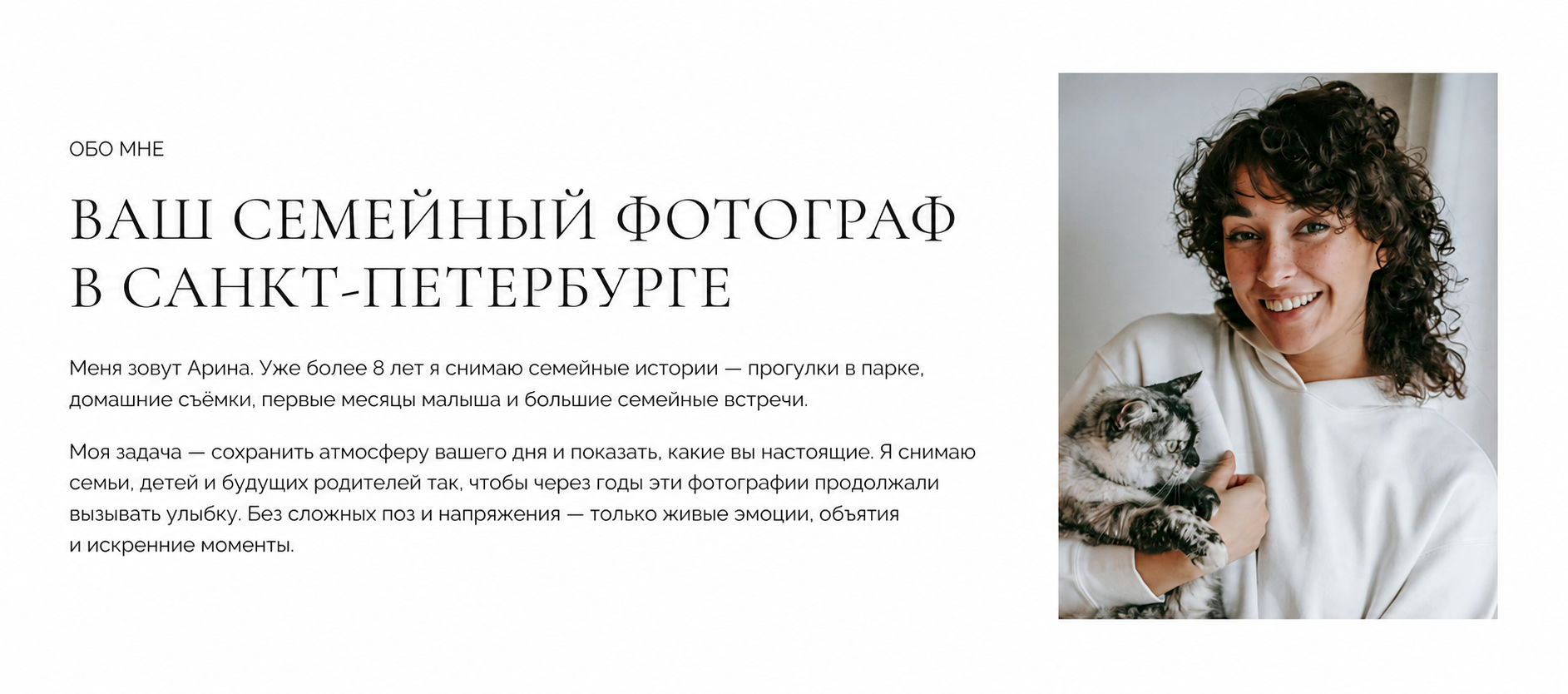 Как выбрать шрифты для сайта. Wfolio — конструктор сайтов и облачный диск для фотографов