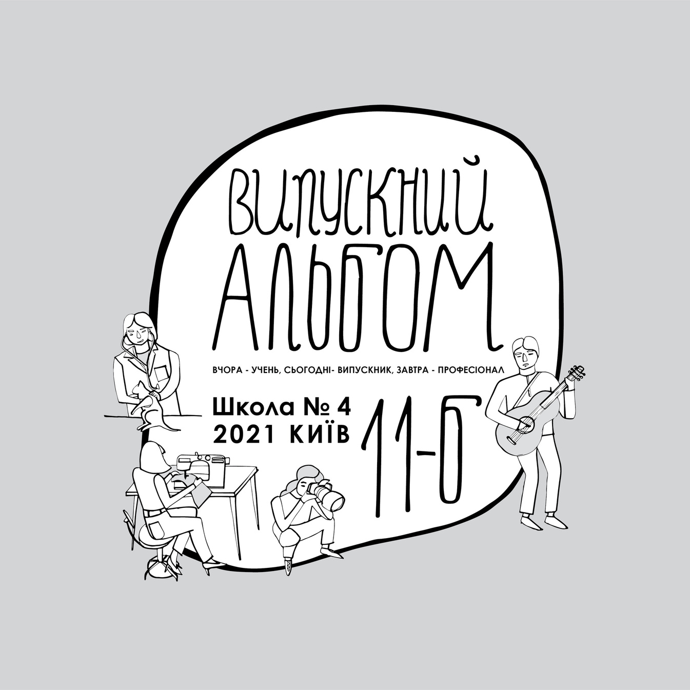 Випускні альбоми. Photographer Olga Ferrara Bologna