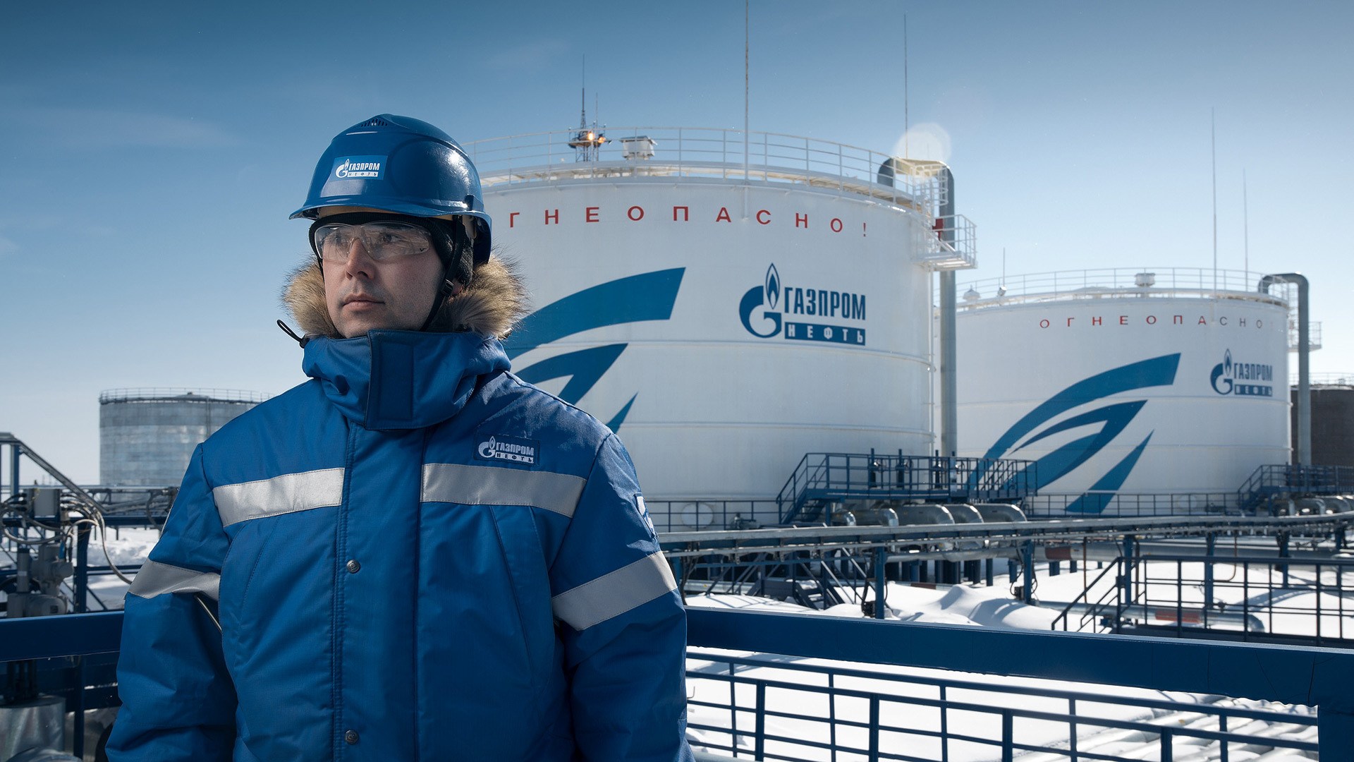 Газпром фотографии
