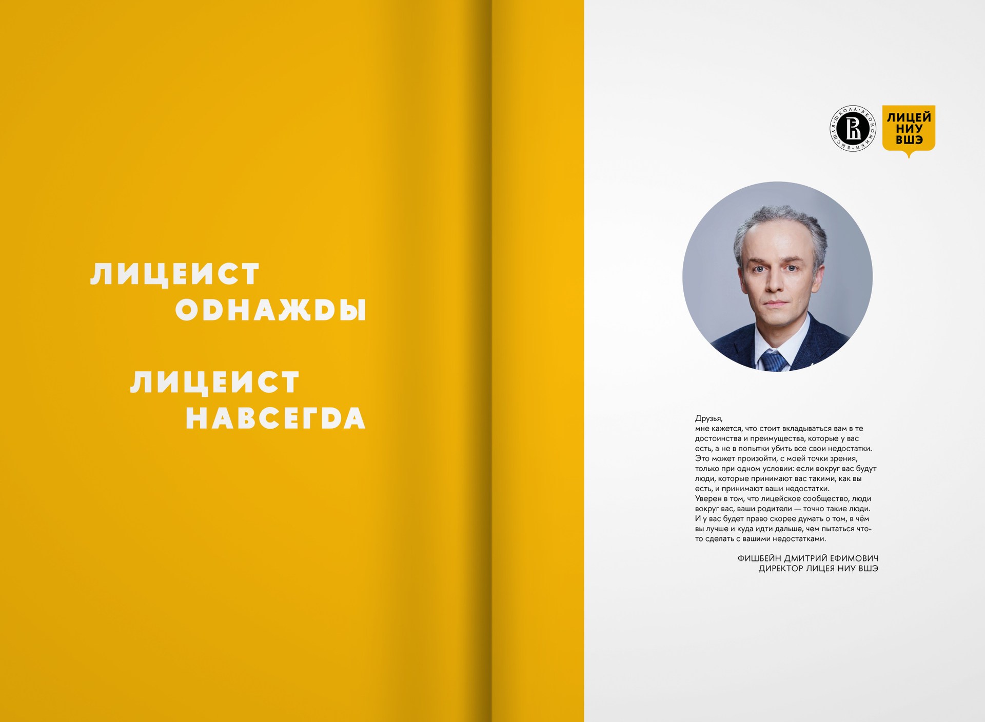 Электронный журнал лицея вшэ изображение 47