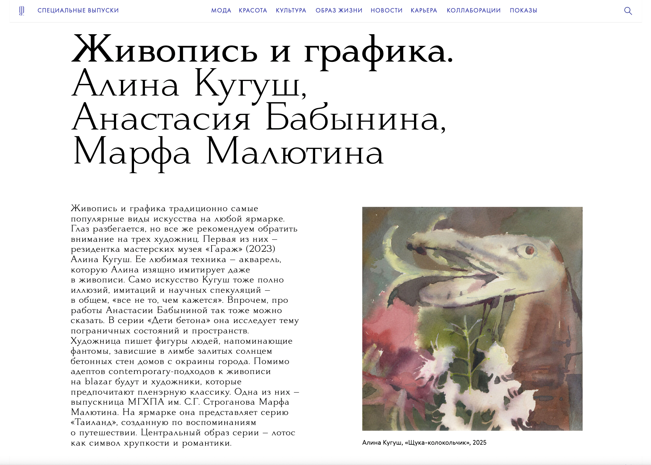 Частный парадайс | 2025. Alina Kugush