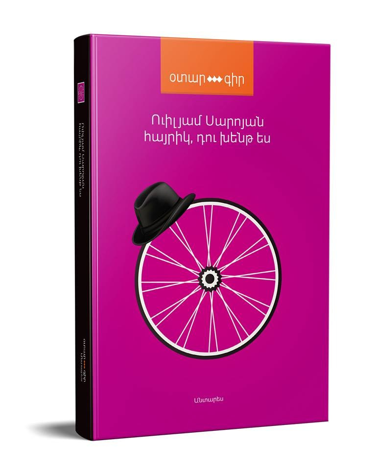 Books. Zaven Boyajyan — Armenian translator, editor, and literary critic bringing world literature to Armenian readers