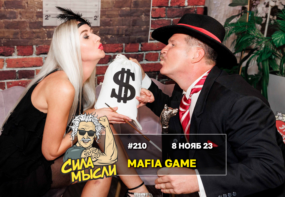 ФОТО с ИГР — квизы Сила Мысли и ЛЯЛЯФА