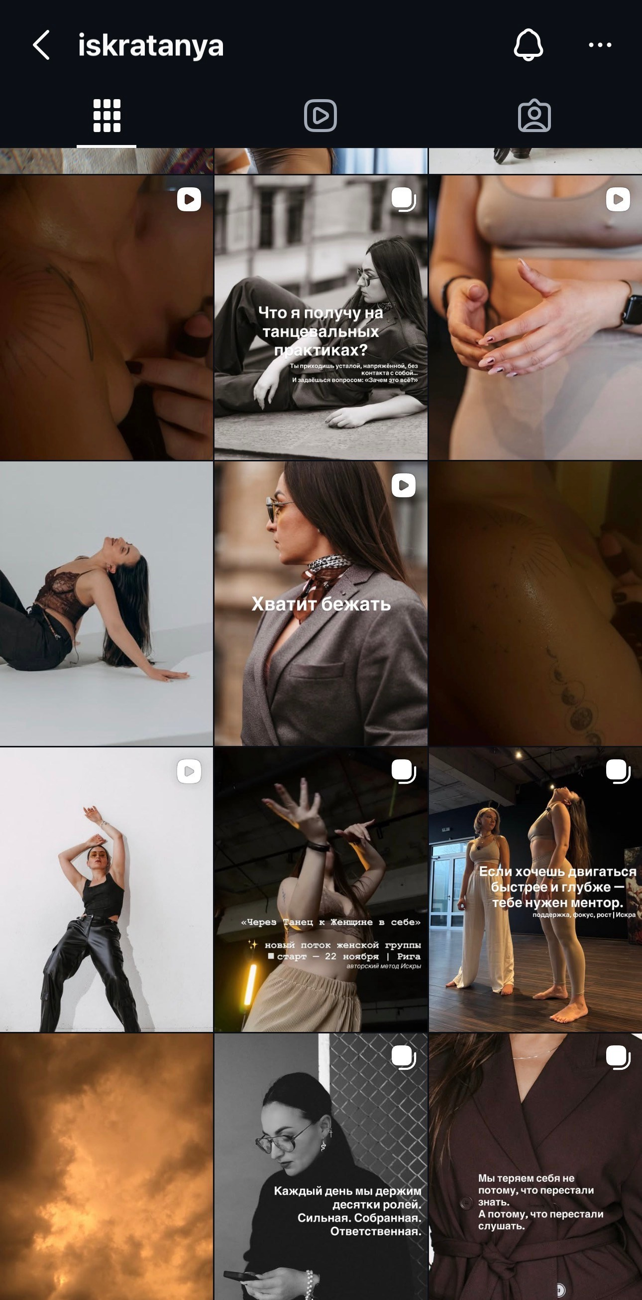 Instagram profila audits. Sieviešu fotogrāfe Nadja Kraukle