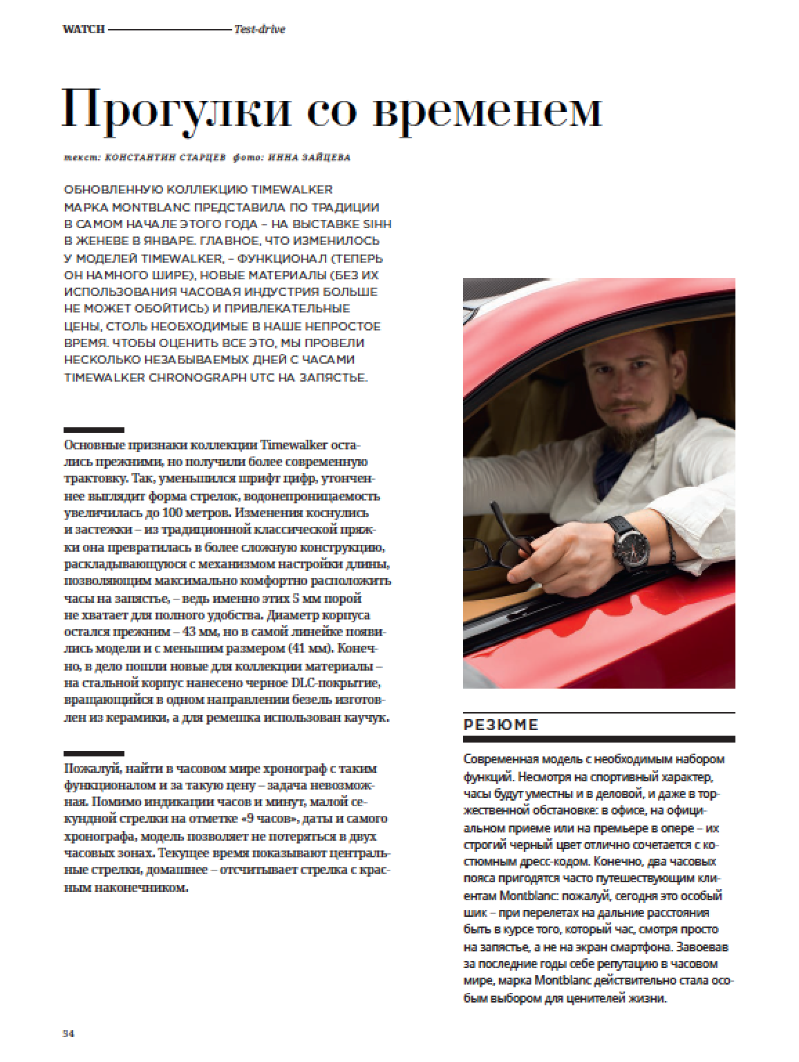 Константин Старцев