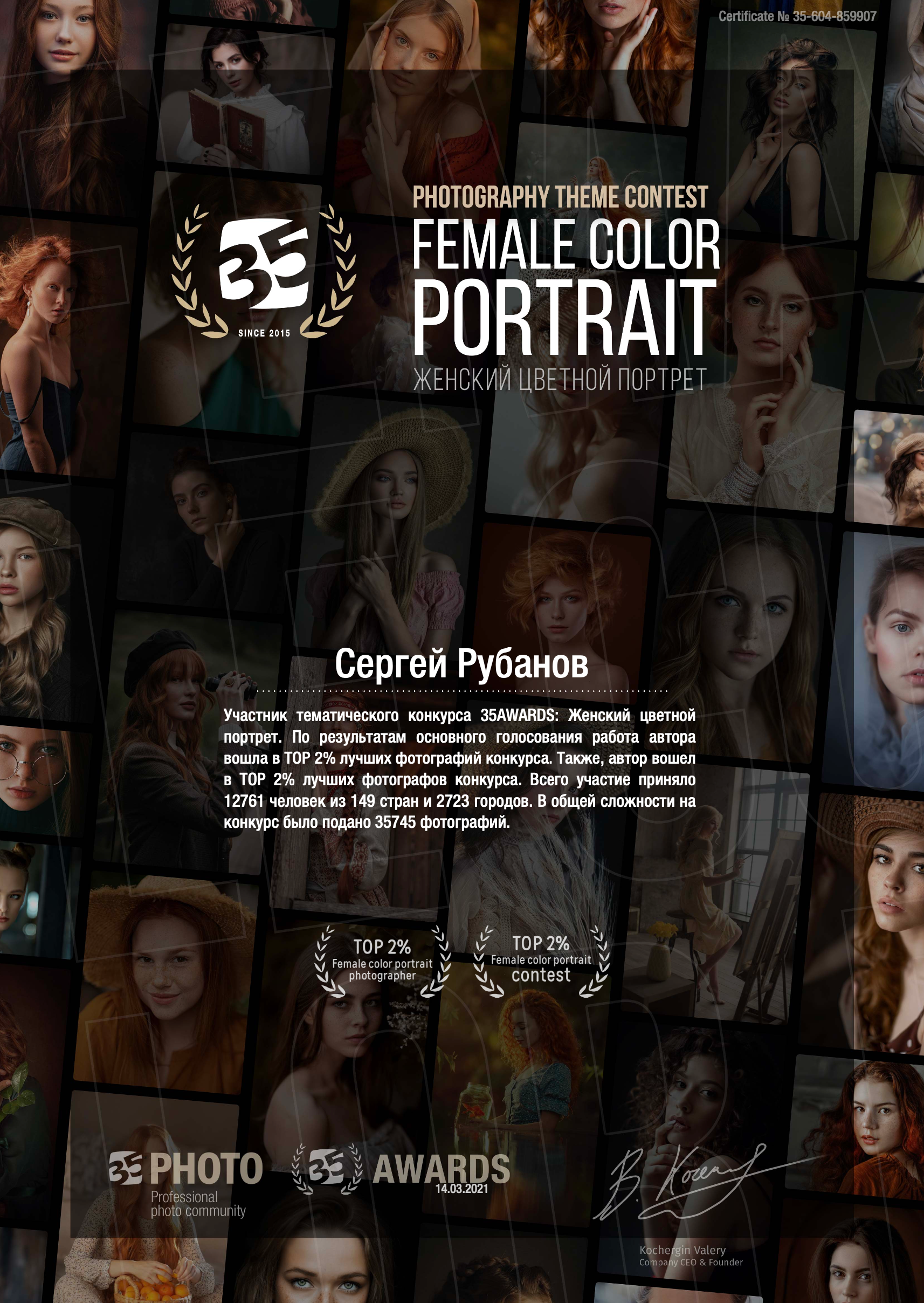 Фотограф и преподаватель фотографии в Белграде