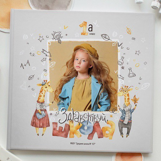 Выпускные альбомы для младших школьников | Фотограф Таллин