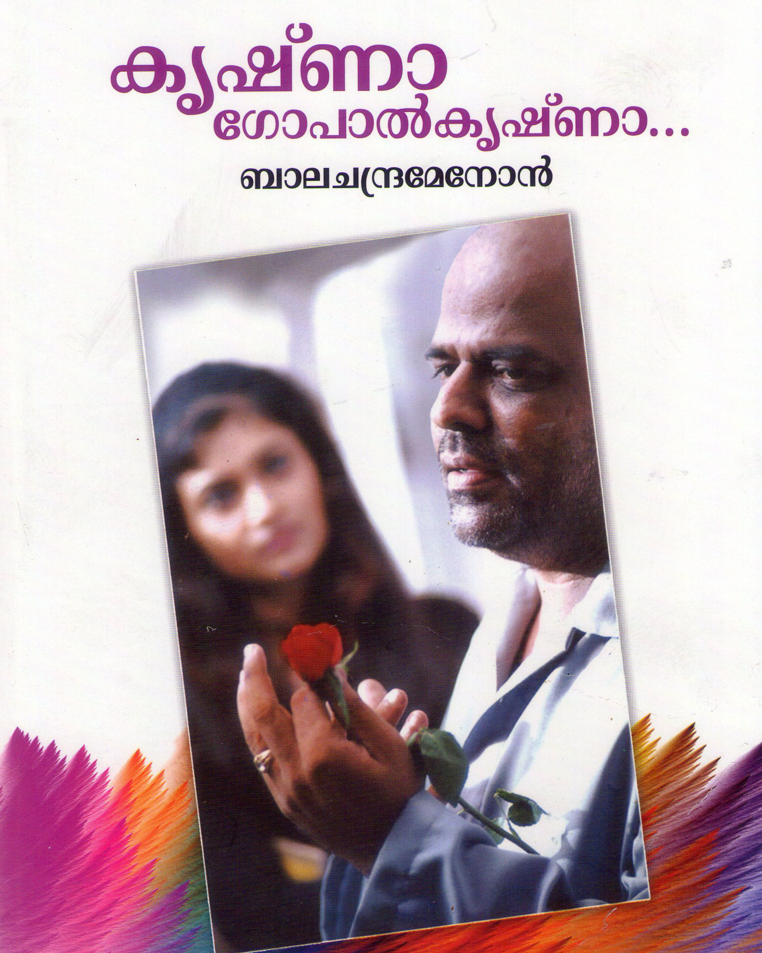 Books authored by Film maker Balachandra Menon. Balachandra Menon