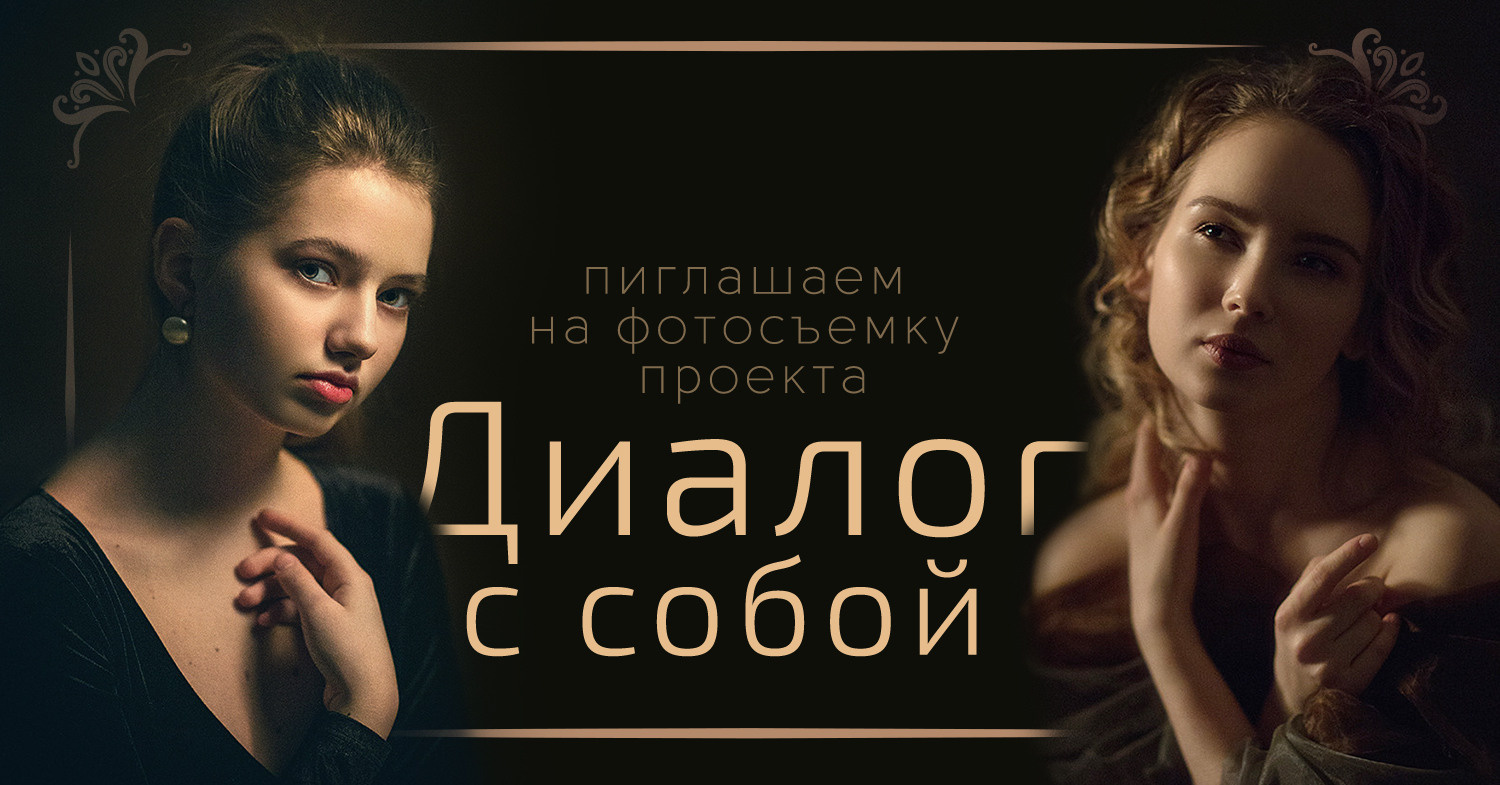 Dialog s soboy. Фотограф в Таллине Виктория Баранова |фотосессии и обучение / Photographer Viktoria Baranova