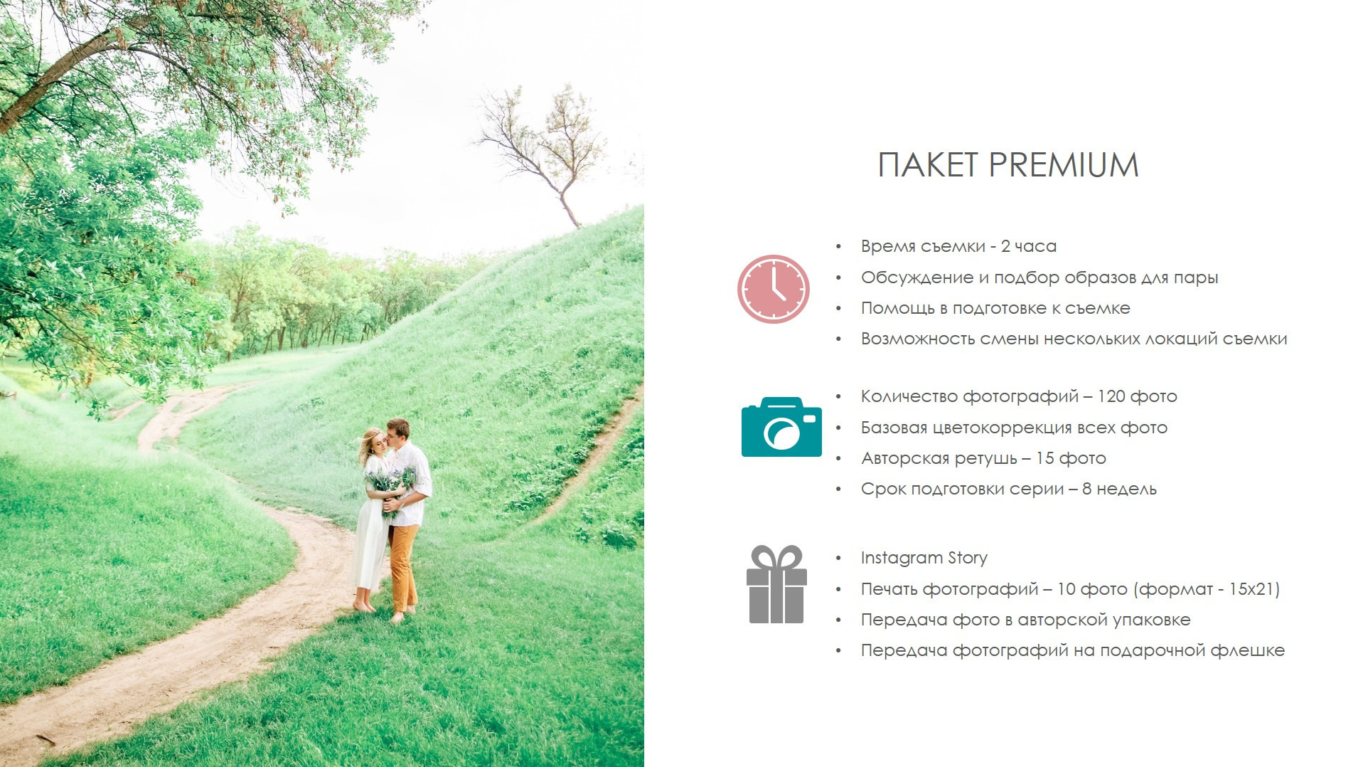 Love Story & Family Story. Diana Di — private photo editor for photographers