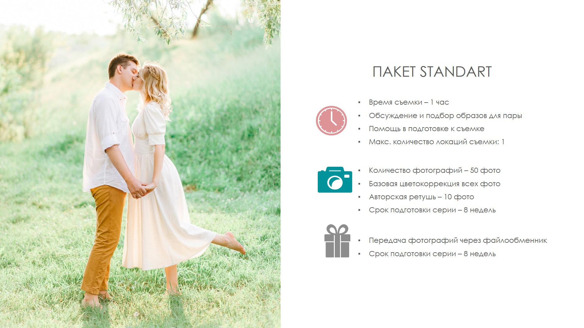 Love Story & Family Story. Diana Di — private photo editor for photographers