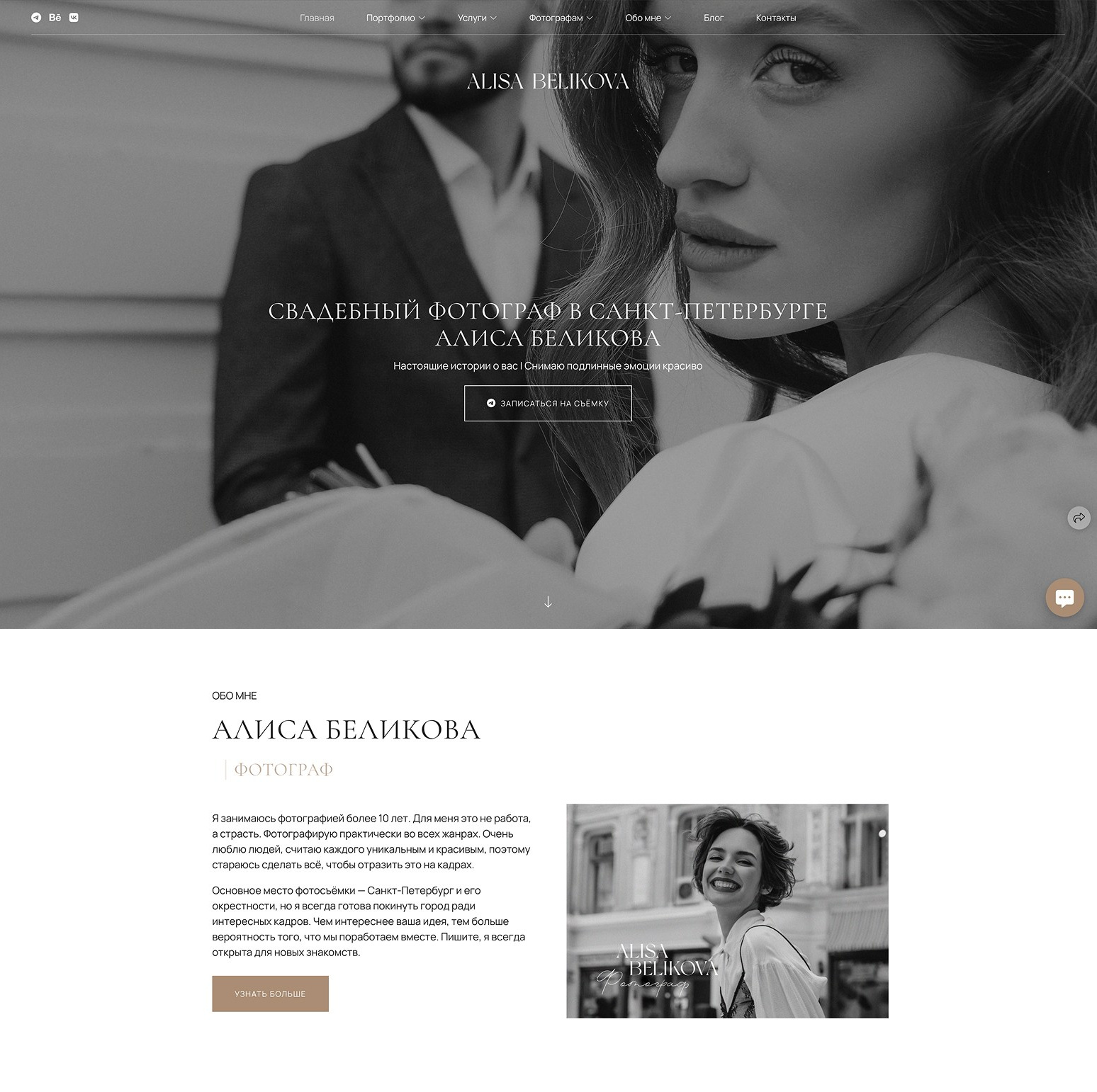 Структура сайта фотографа. Wfolio — конструктор сайтов и облачный диск для фотографов