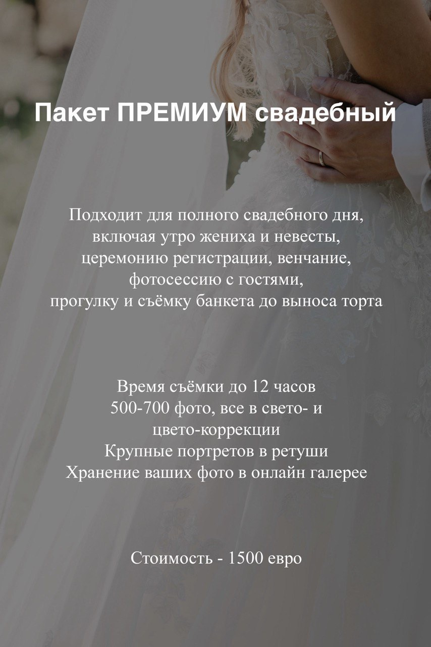 Preis. Анна Бойко, фотограф Германия