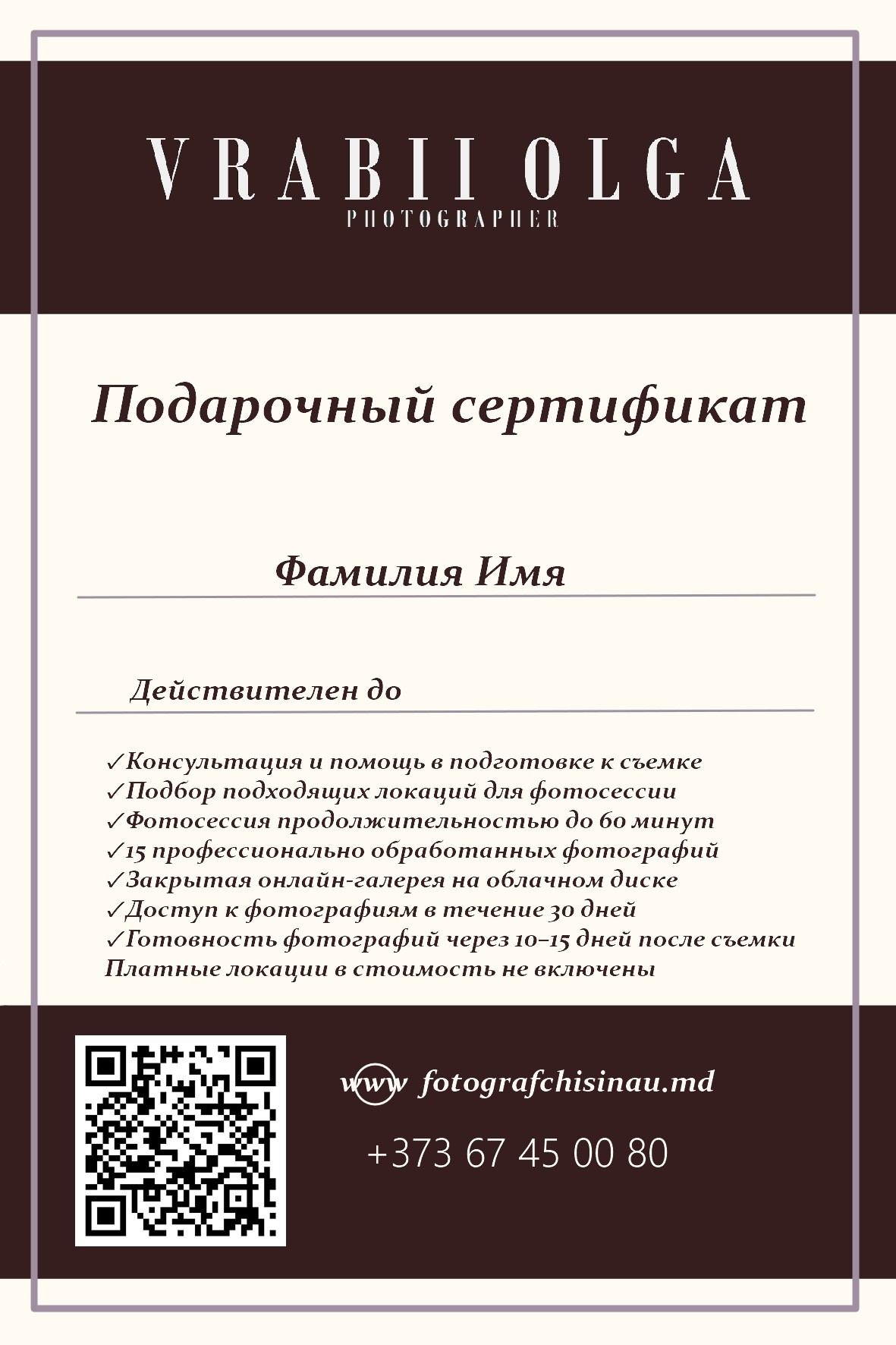 Заказать сертификат на профессиональную фотосессию в студии Кишинева.