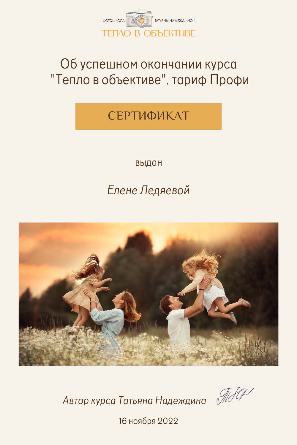 About Me. Elena Baldes, family photographer