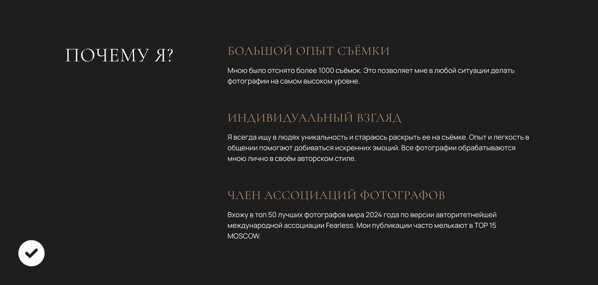 Чек−лист по дизайну сайта. Wfolio — конструктор сайтов и облачный диск для фотографов