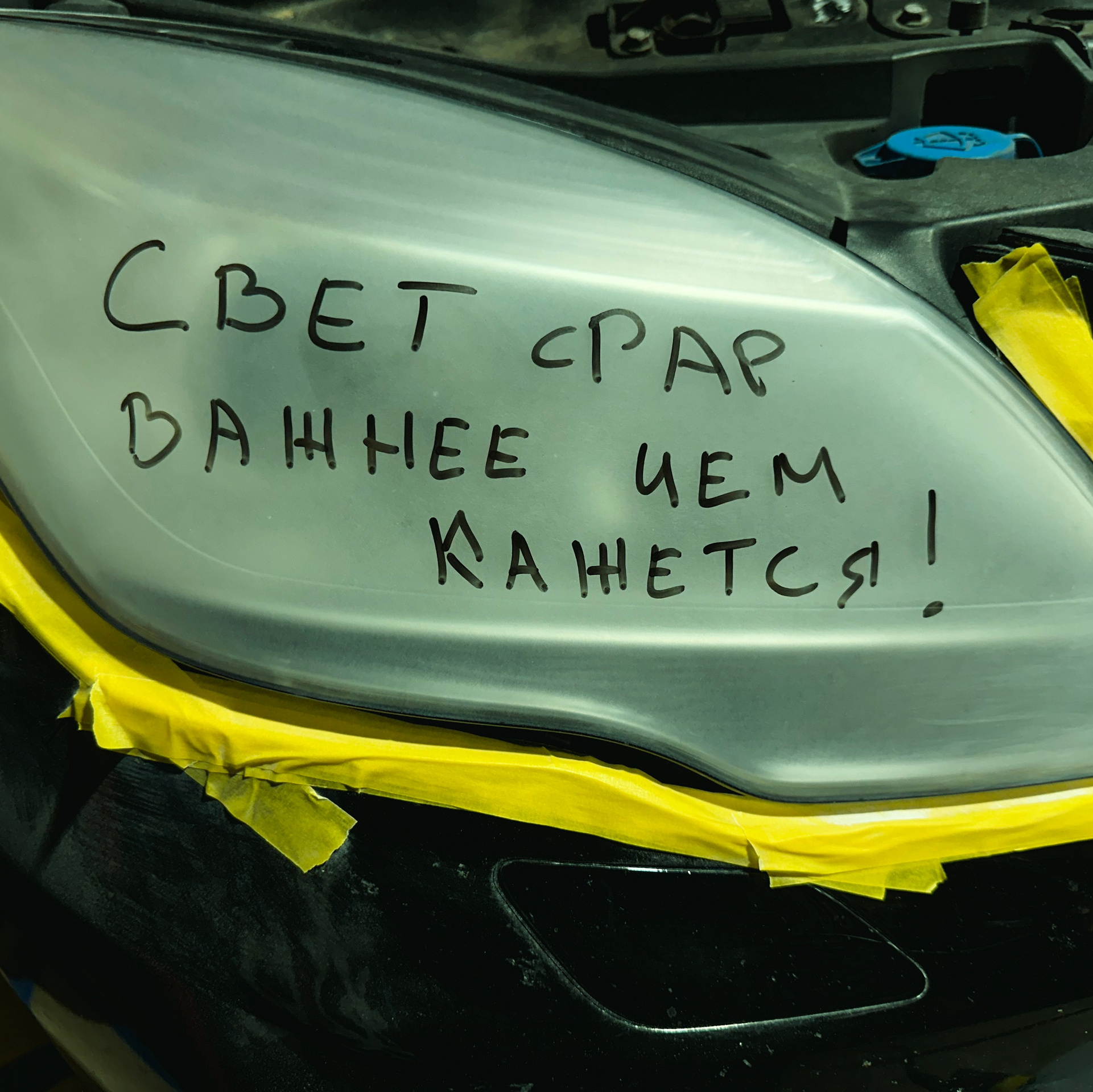 Свет фар важнее чем кажется полировка фар авто