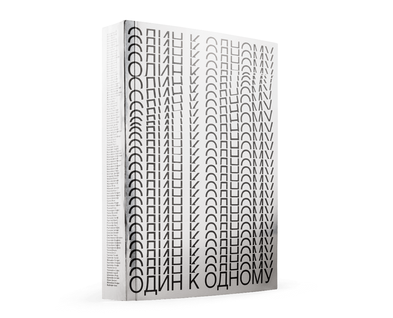 One for One / book. Misha Maslennikov. Documentary photography. Odessa