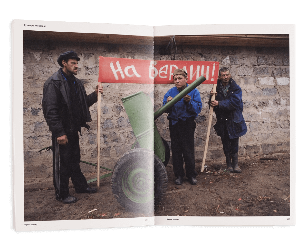 One for One / book. Misha Maslennikov. Documentary photography. Odessa