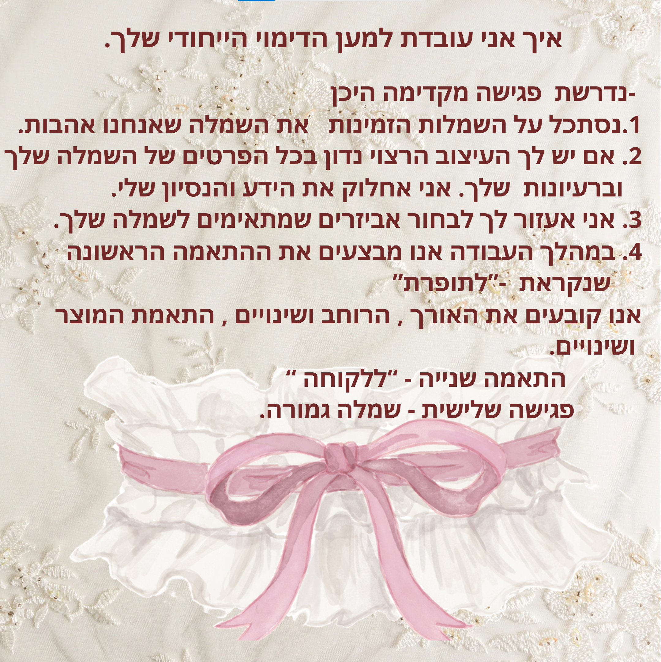 מרי ליב, מעצבת שמלות בתפירה אישית