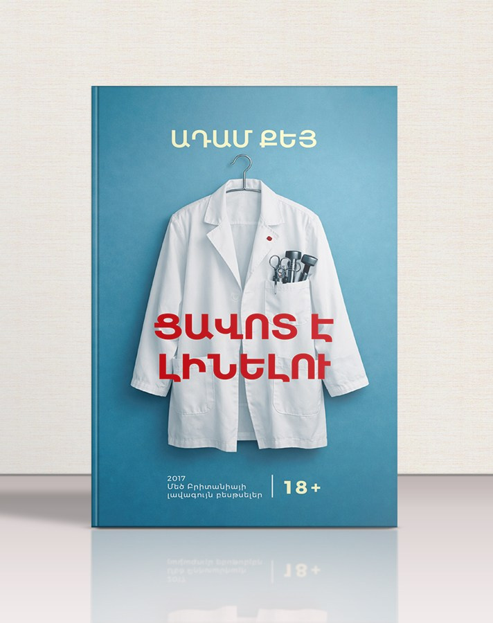 Literary translation. Lucille Janinyan- Interpreter/ translator/ literature specialist