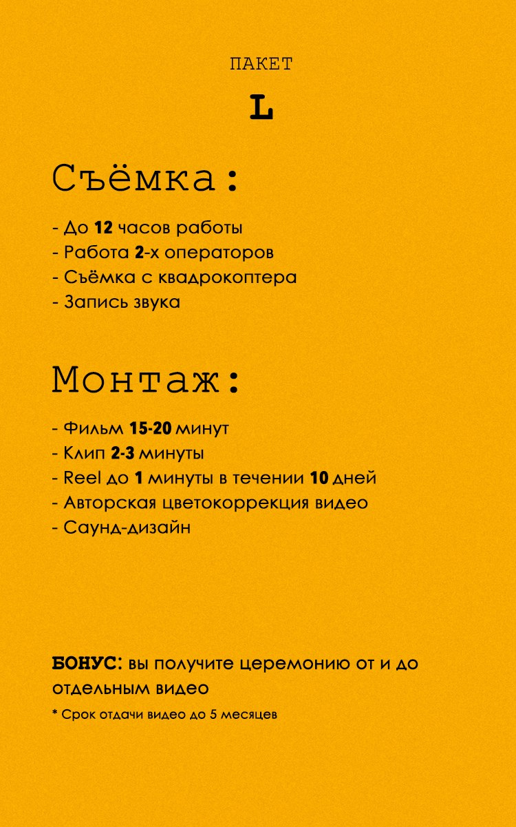 Услуги. Videographers Storytellers film Italy France