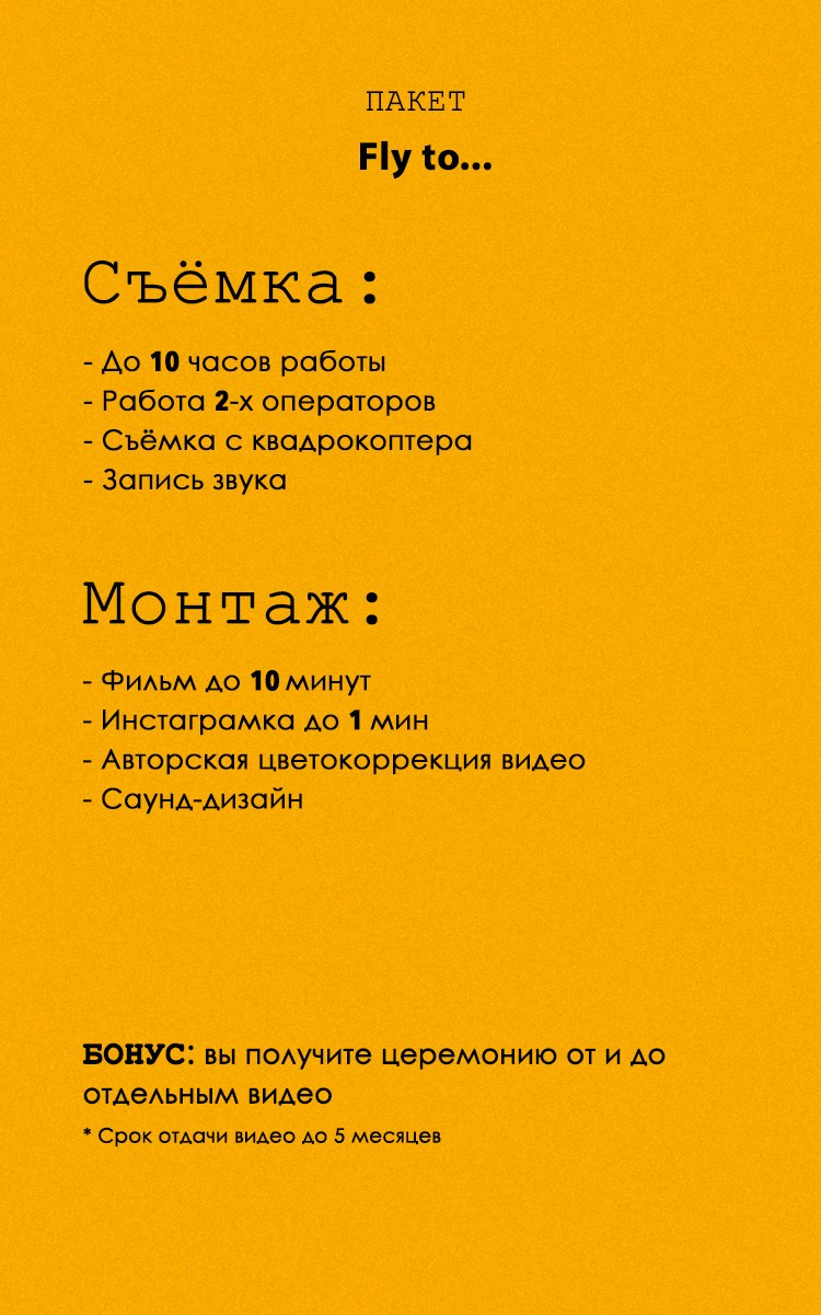 Услуги. Videographers Storytellers film Italy France