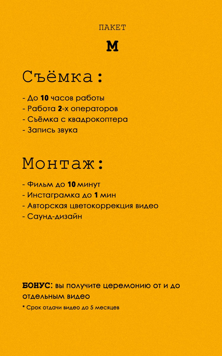 Услуги. Videographers Storytellers film Italy France