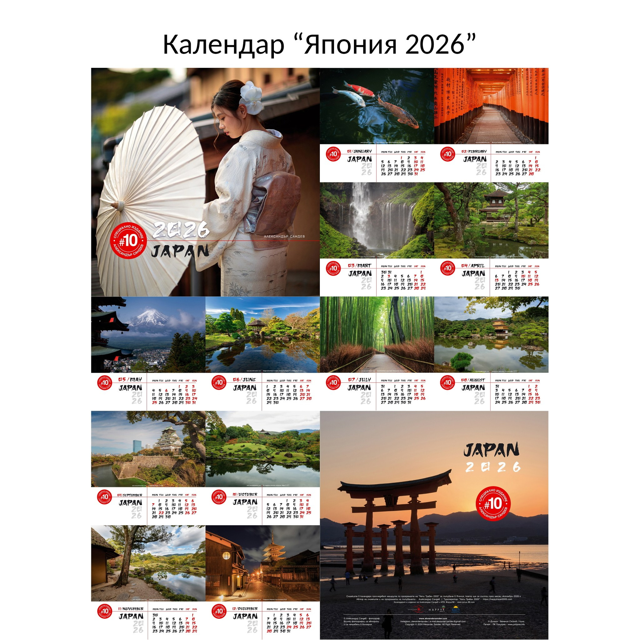 Електронен магазин. Александър Сандев - website