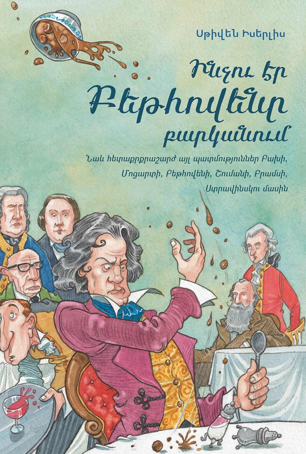 Books. Lucille Janinyan- Interpreter/ translator/ literature specialist