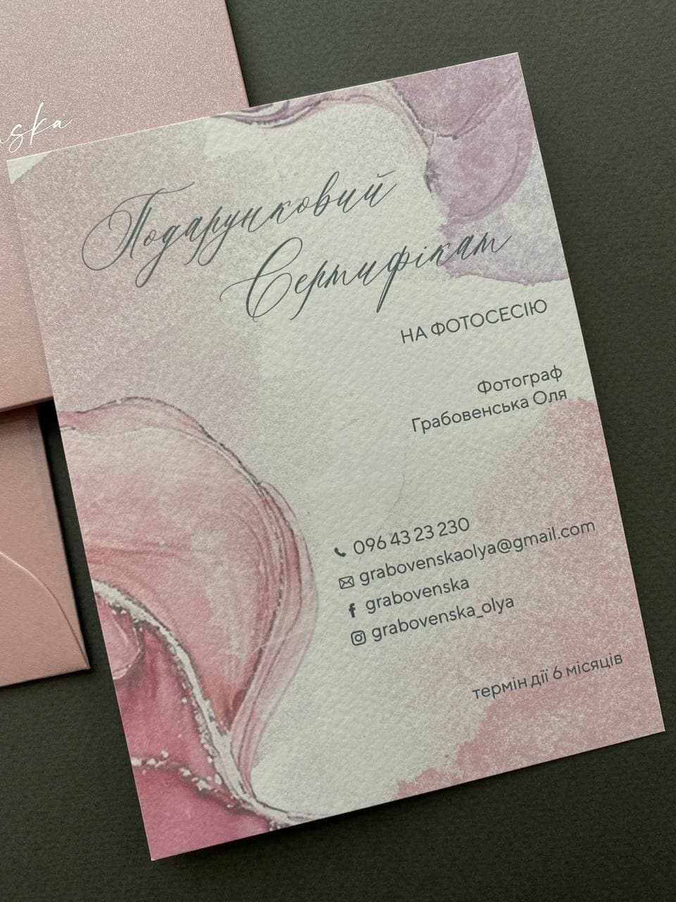 СЕРТИФІКАТ. Весільний фотограф Львів Оля Грабовенська