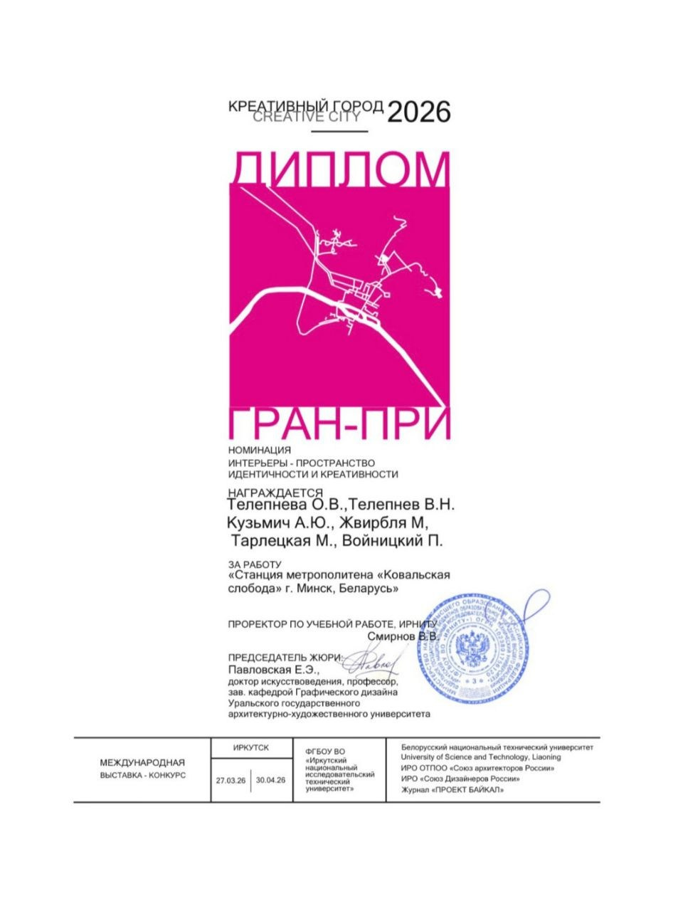 Основные работы Марии Тарлецкой | Художественная ковка и скульптура в Минскеульптура в Минске. Мария Тарлецкая | Скульптура и художественная ковка в Минске