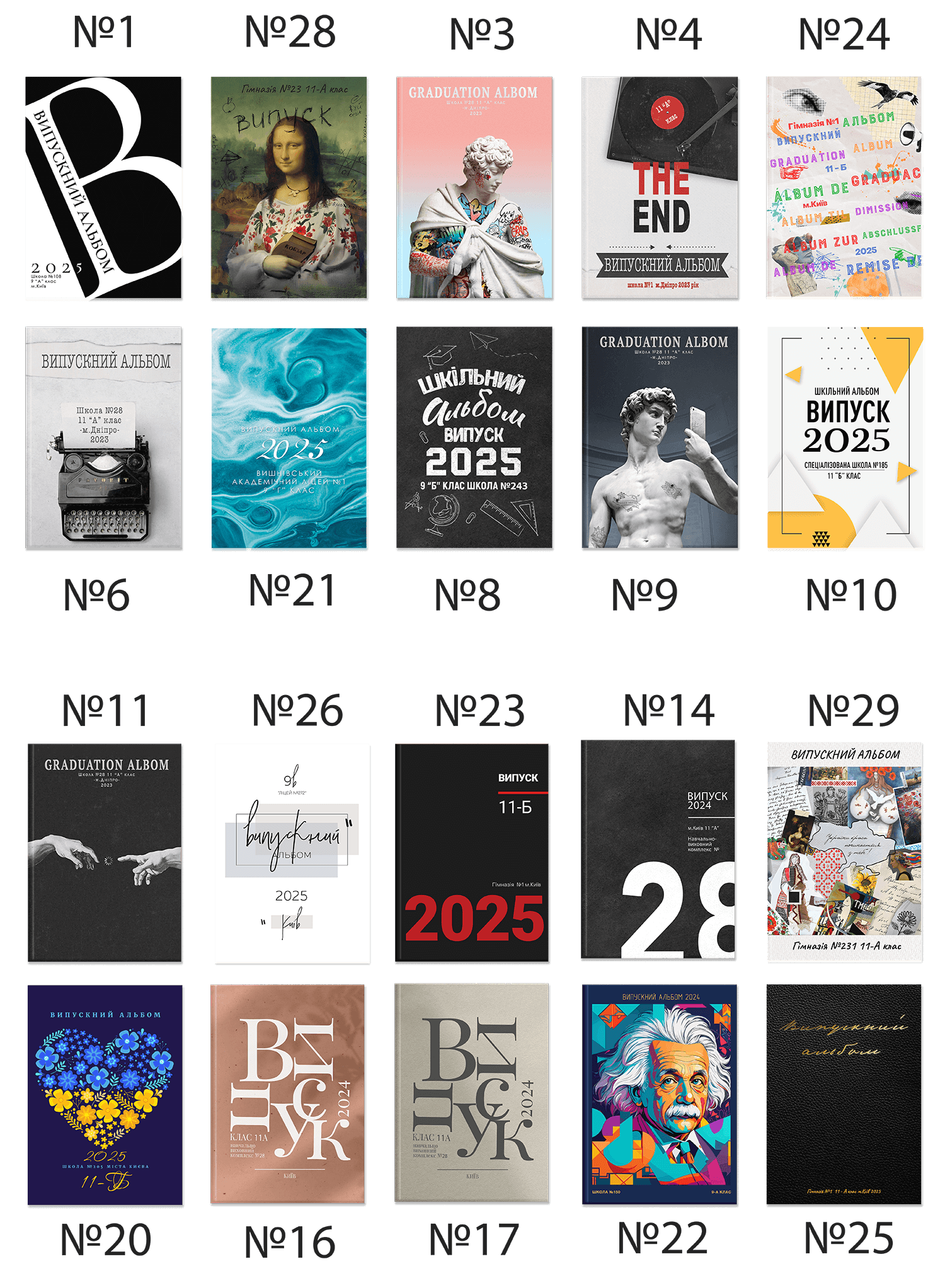 Индивидуальный выбор обложки для выпускных классов