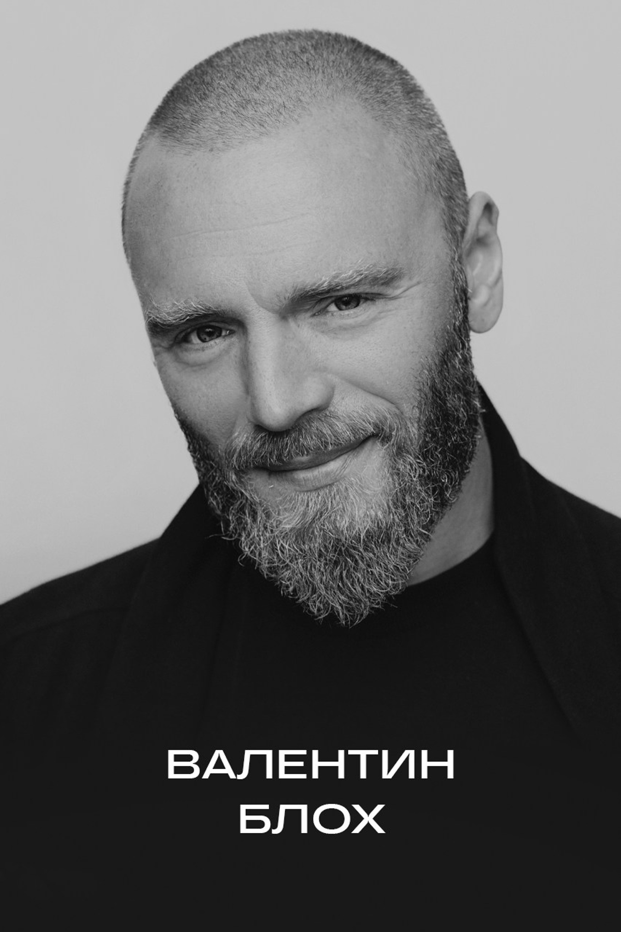 https://vblokh.ru