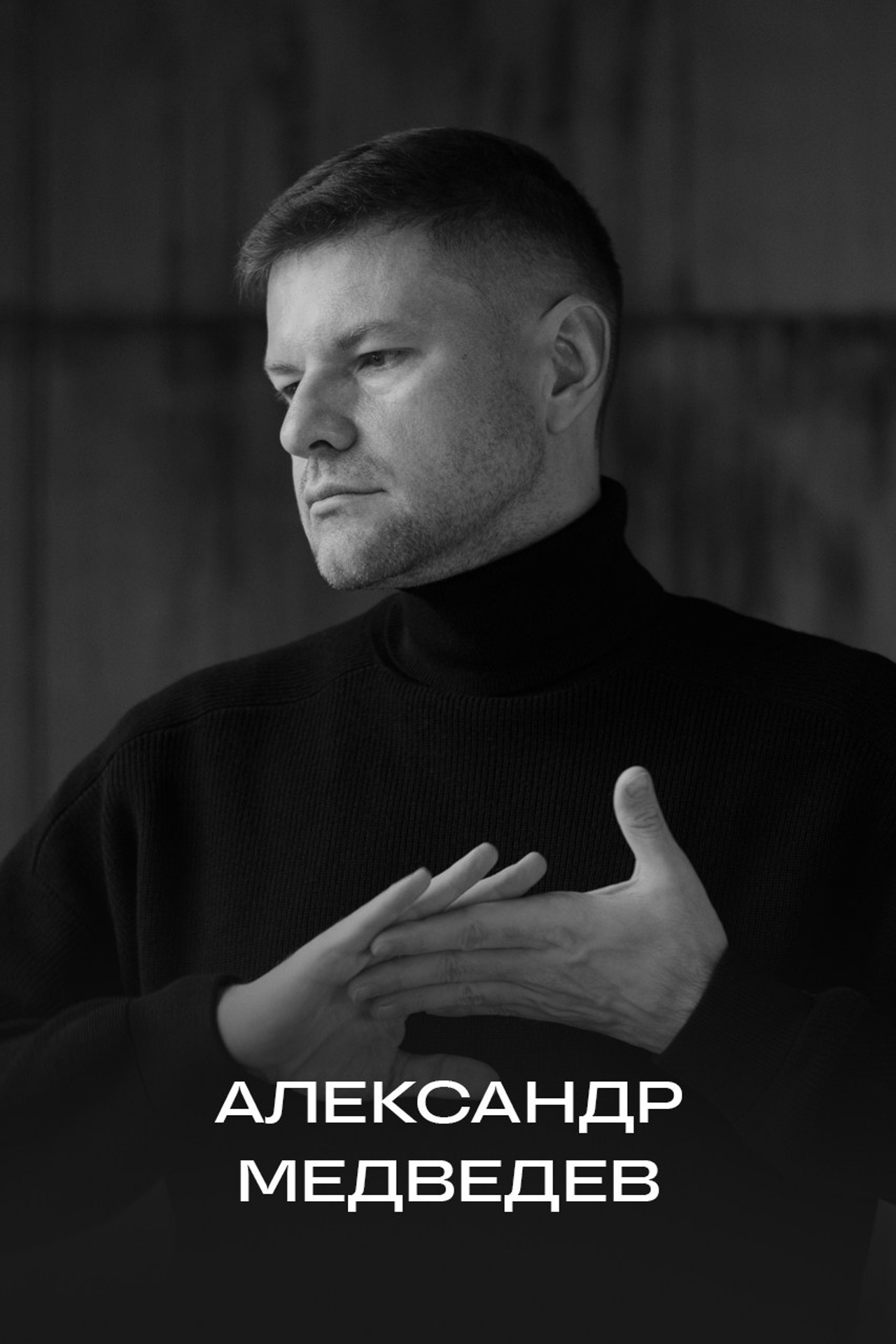 https://amedvedev.com