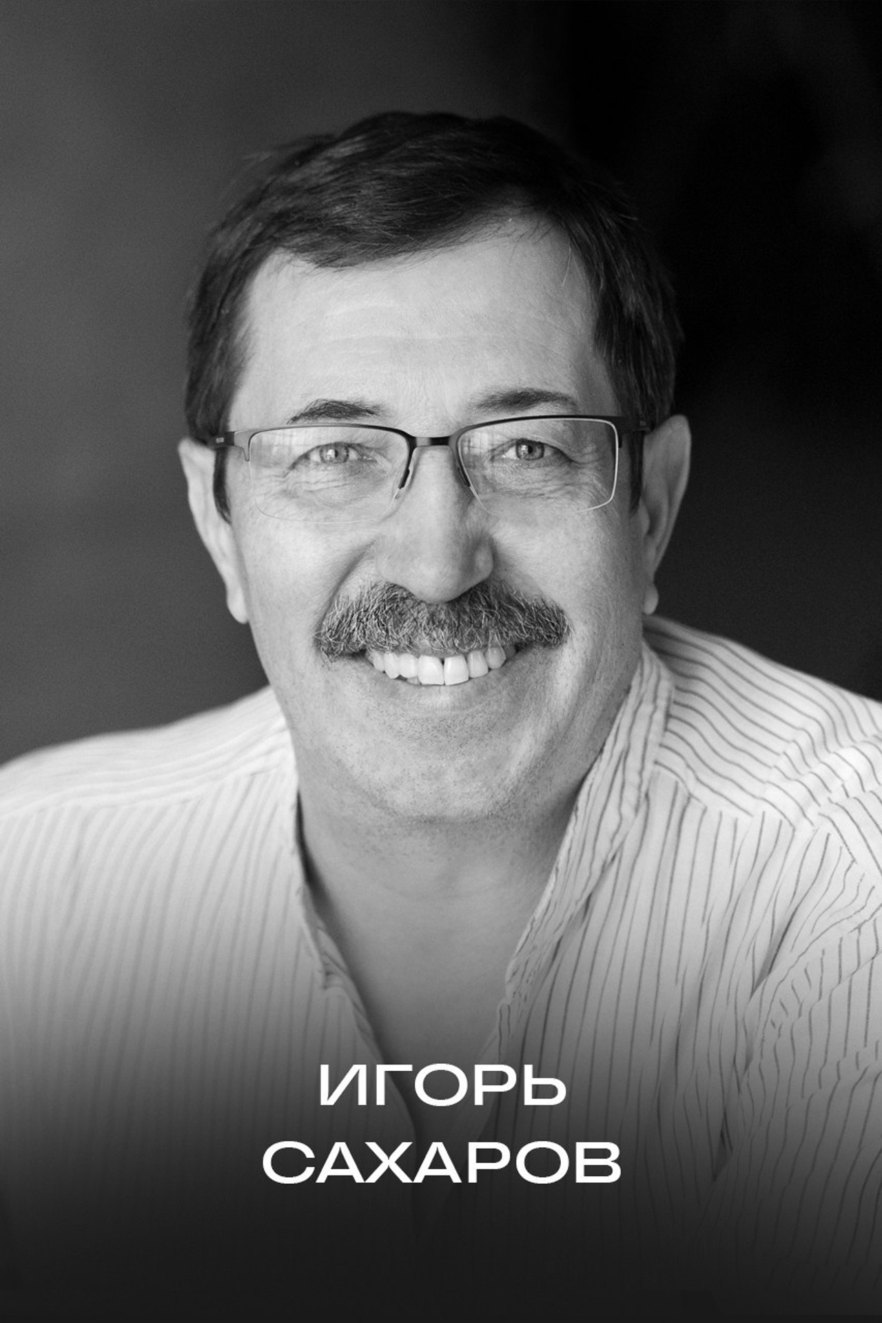 https://igorsakharov.com