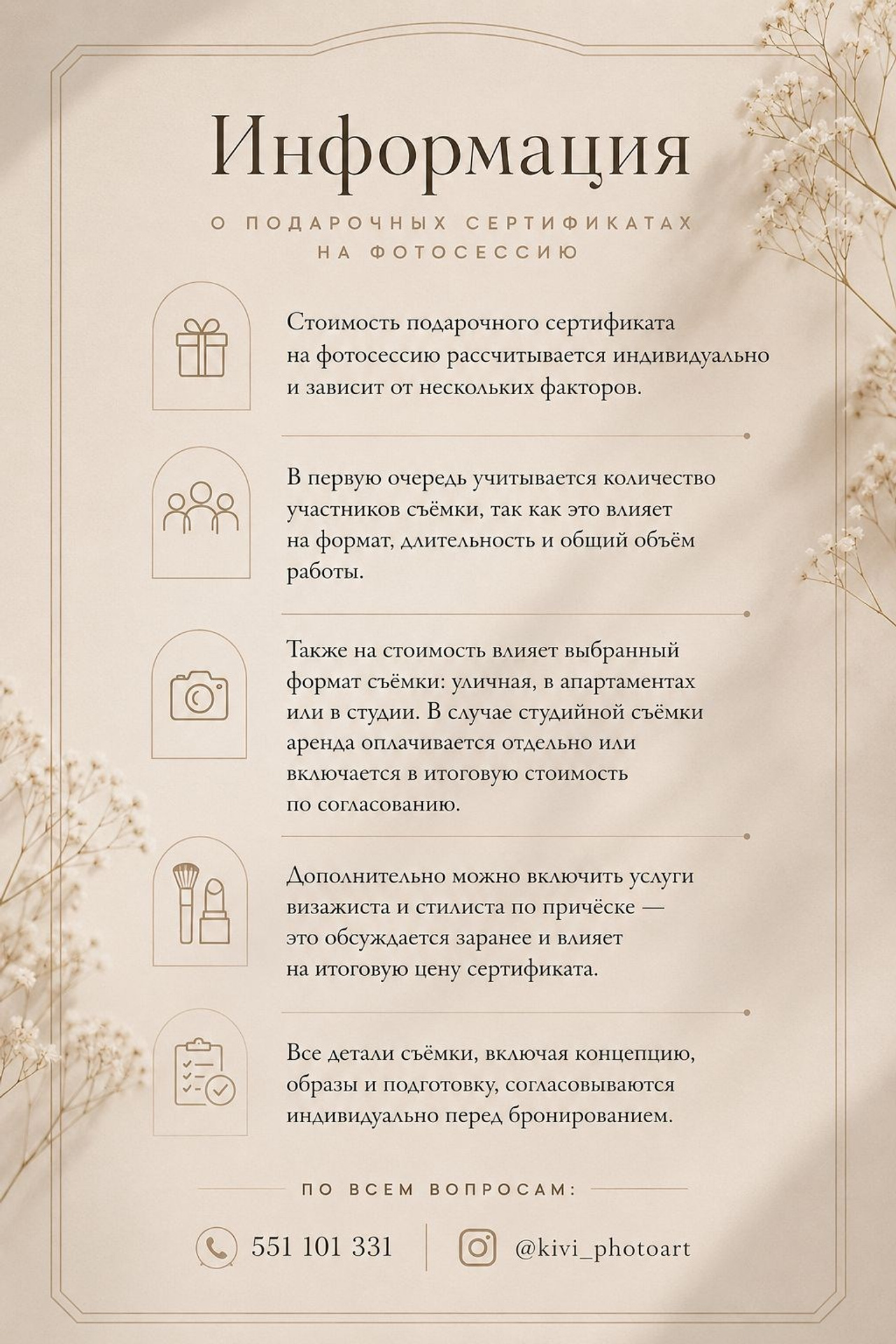 Подарочный сертификат. Женский фотограф в Батуми и Тбилиси