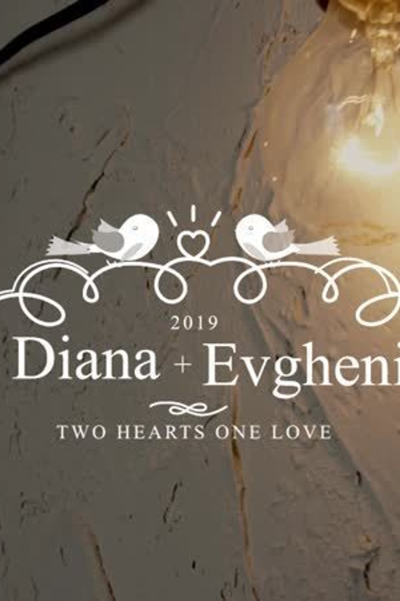 Диана и Евгений