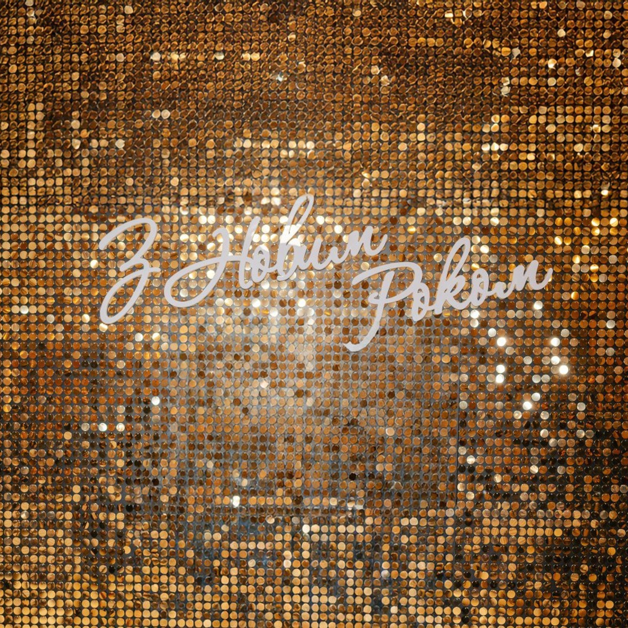 Відгуки. Весiльний фотограф Дубовка Валя