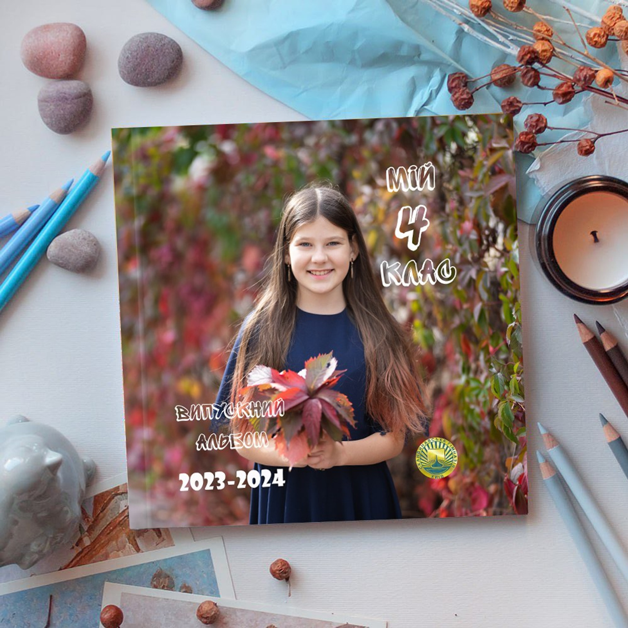 Альбом «МІЙ КЛАС». Фотограф Київ Кислюк Олена