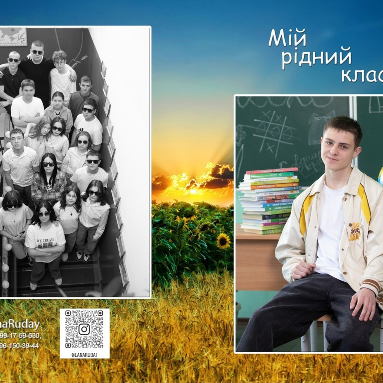 Отзывы. Фотограф Запорожье Лана Рудай