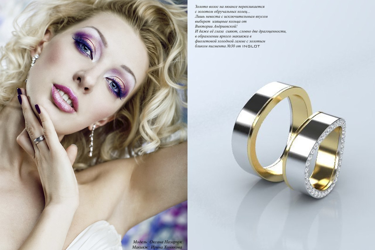 журнал "Свадебный сезон"