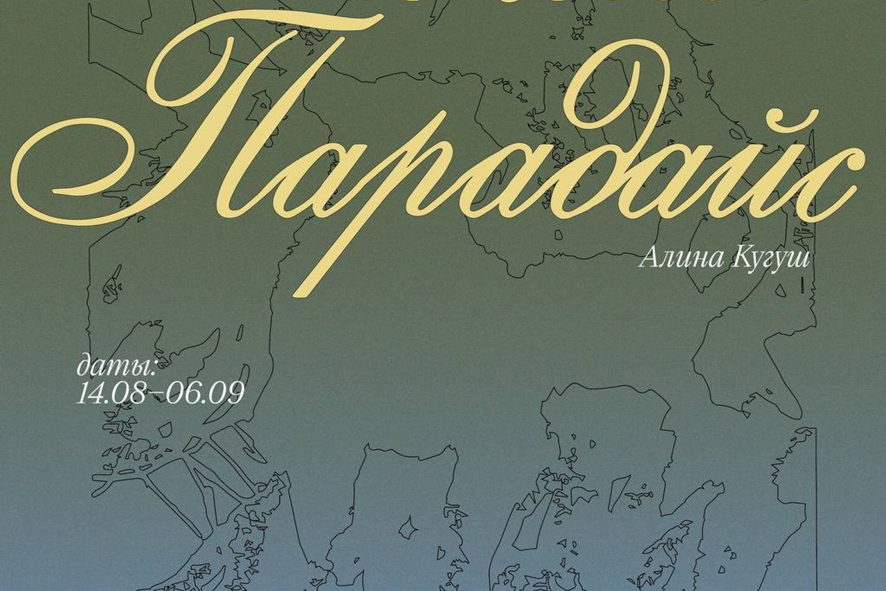 News / Archive. Alina Kugush