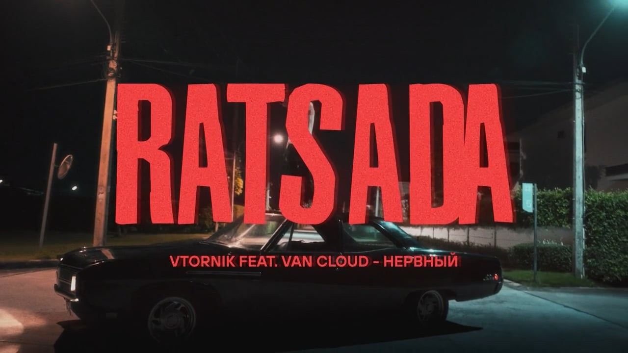 MUSIC CLIP VTORNIK. Главная