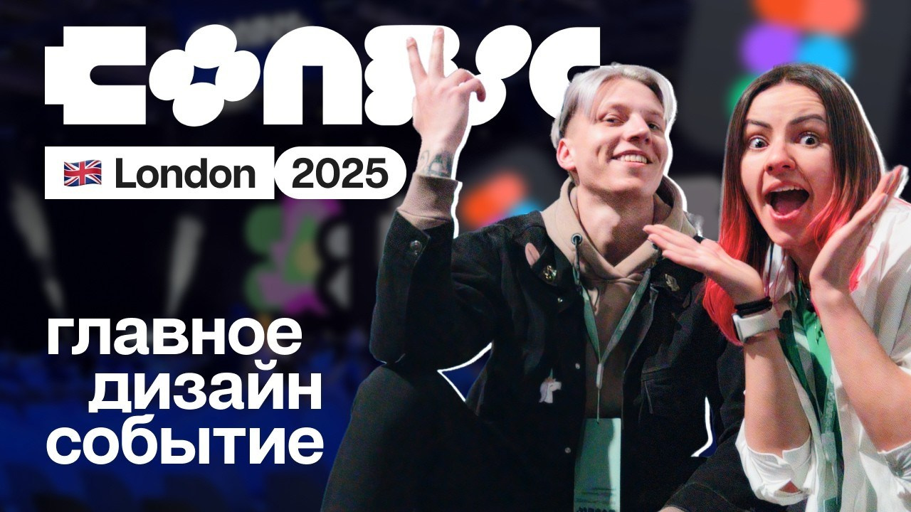 CONFIG 2025. Molfar Visuals